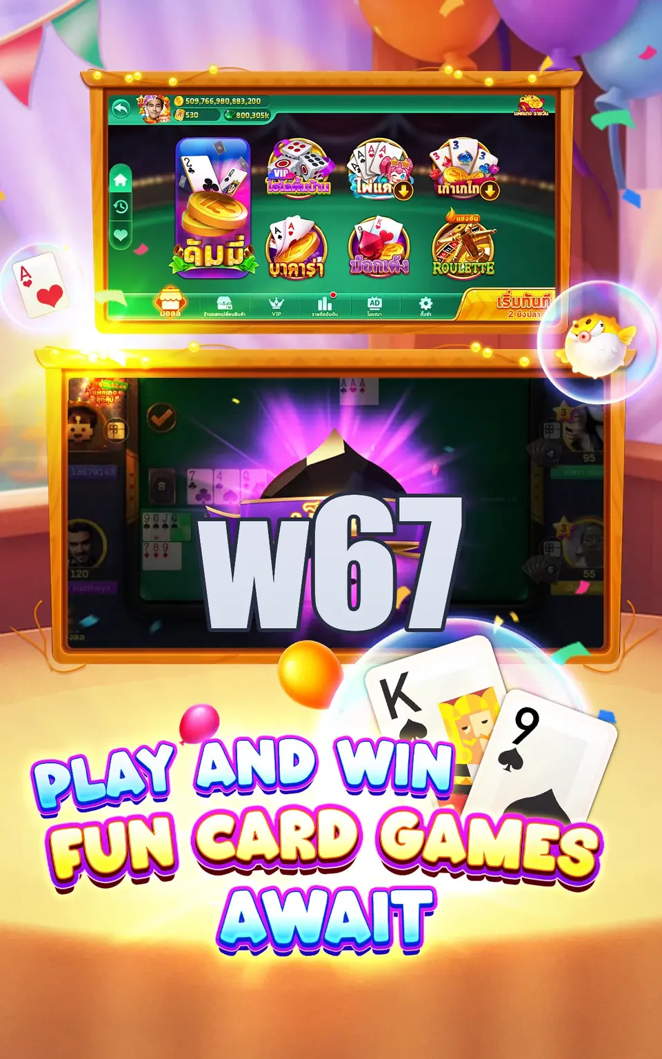 w67 APK